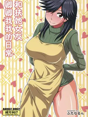 ふたなりの彼女とイチャイチャする話