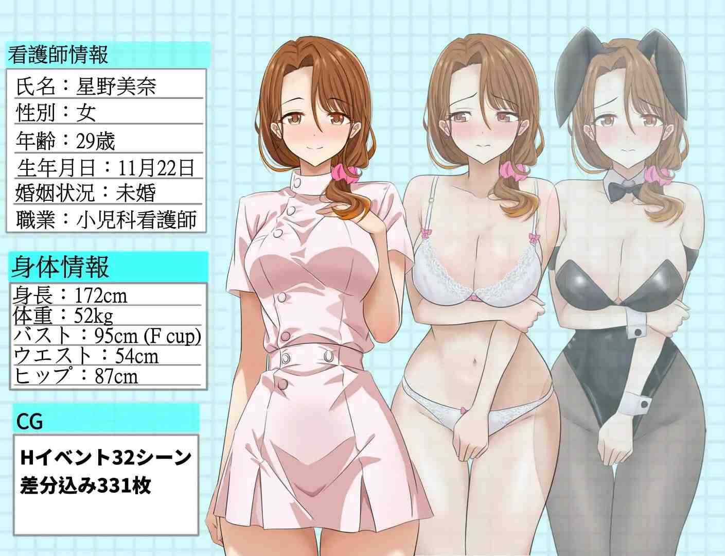 [RPG/NTR/护士/官中] ：想NTR最爱的护士大姐姐～可是～她也被其他男人们盯上了