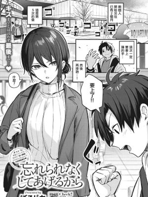 忘れられなくしてあげるから