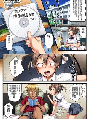 弟の恋人が昔調教した元カノだった～その後～