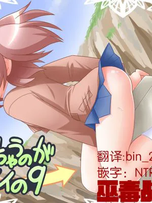 拡がっちゃうのがイイの9