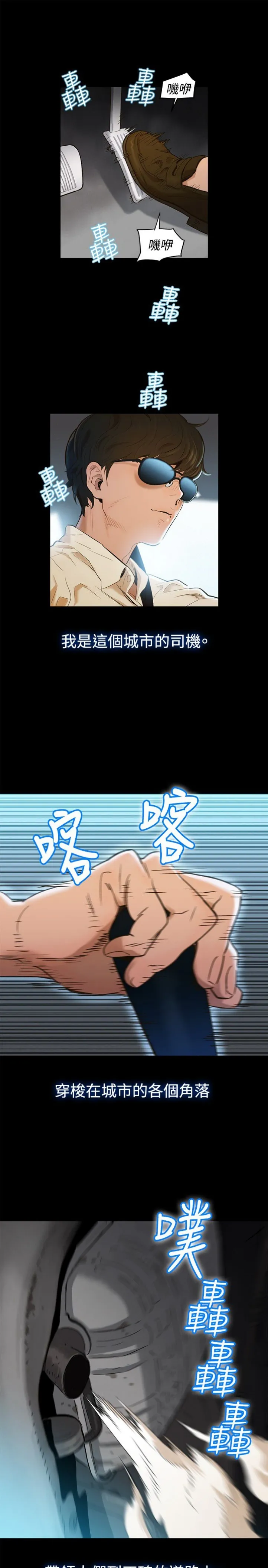 不伦驾训班（补档）