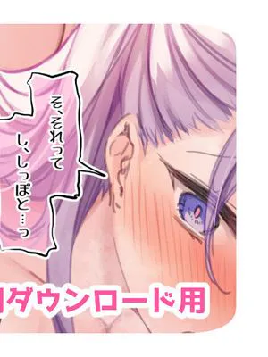 初めてのオフ会で脱衣カラオケに挑戦しちゃう生主マナちゃん part4 ~お仕置き編~