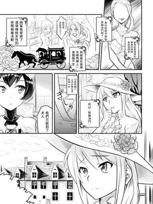 FUTACOLO CO -Mare Line- VOL.001