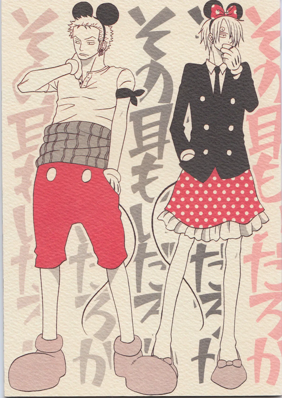 [索香]这对耳朵也挺好的吗（One piece）
