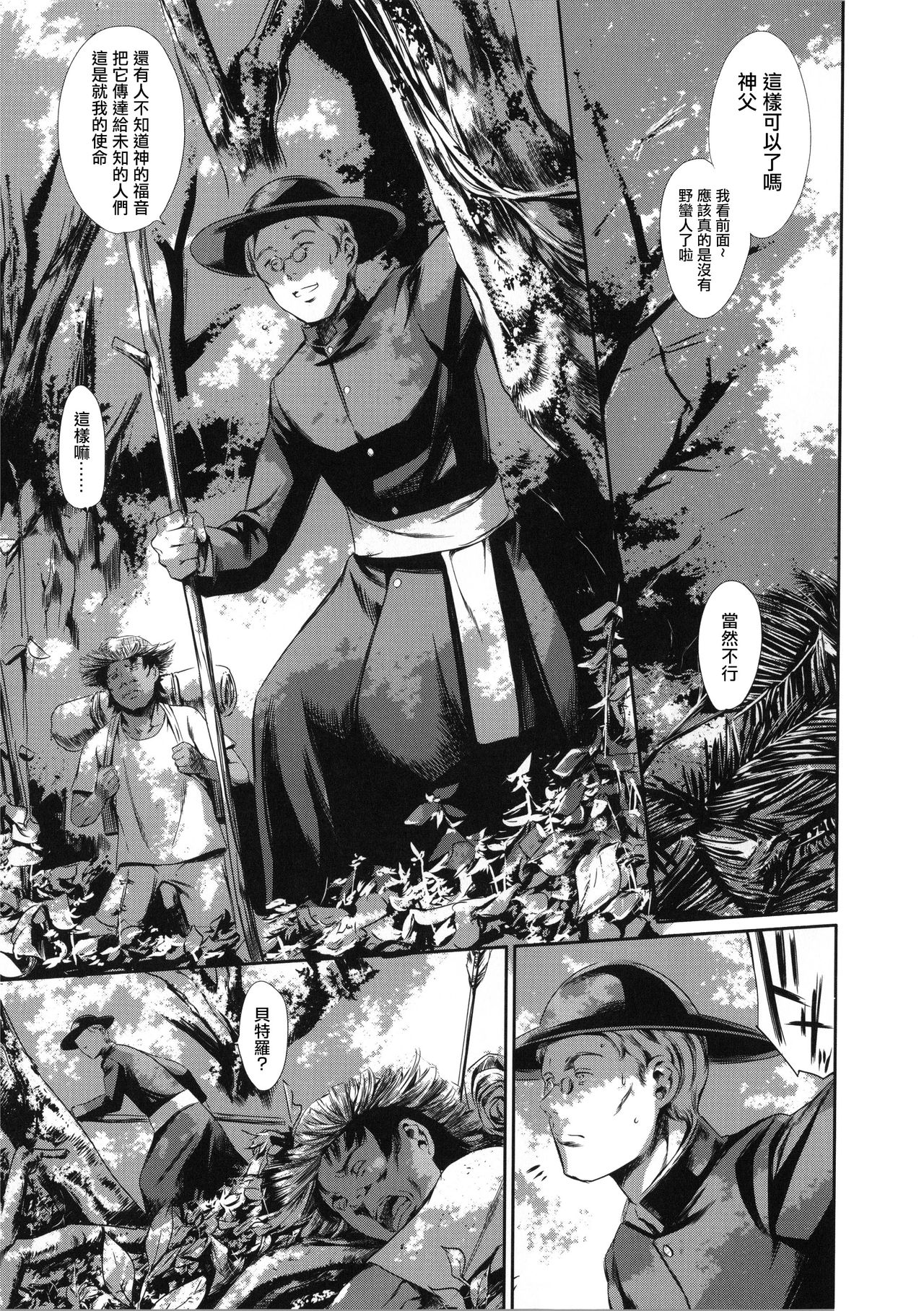 MISSIONARY POSITION (ガールズフォーム Vol.06)