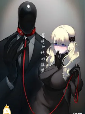 セイレーンのゆりかご