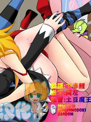 [沒有漢化] (C79) [人間モドキ (ランダム)] ちゅっちゅレズプレイ (パンティ & ストッキング with ガーターベルト)