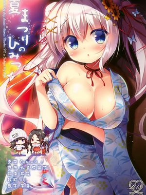 (C92) 夏まつりのひみつ