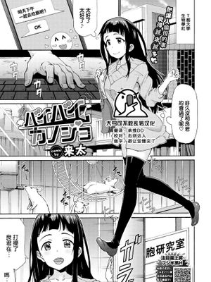 バイバイカノジョ (COMIC BAVEL 2021-04)