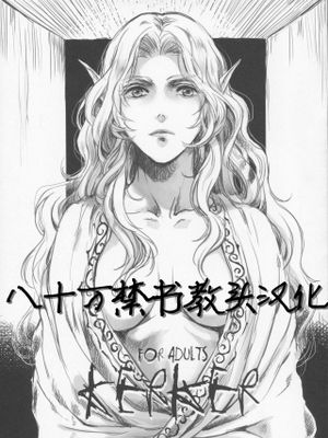 (C86) KERKER