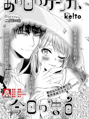 あの日のケンカ、今日の告白 | 昨日的争吵 今日的告白