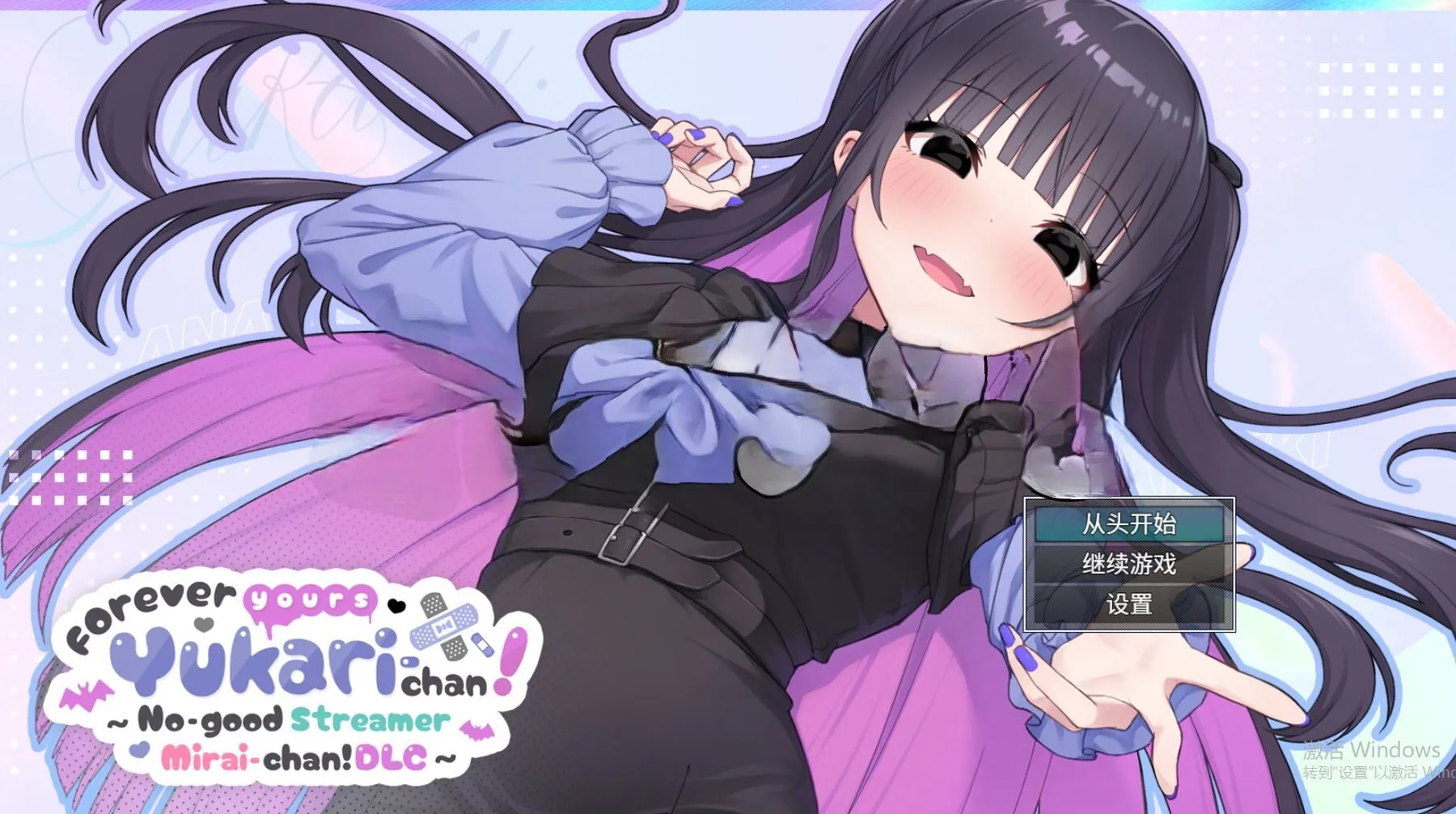 [日式SLG/大更新] 傻乎乎主播蔚来！ No-good Streamer Mirai-chan! (Now accepting lewd comments) 官中版+ASMR+DLC+全回想存档