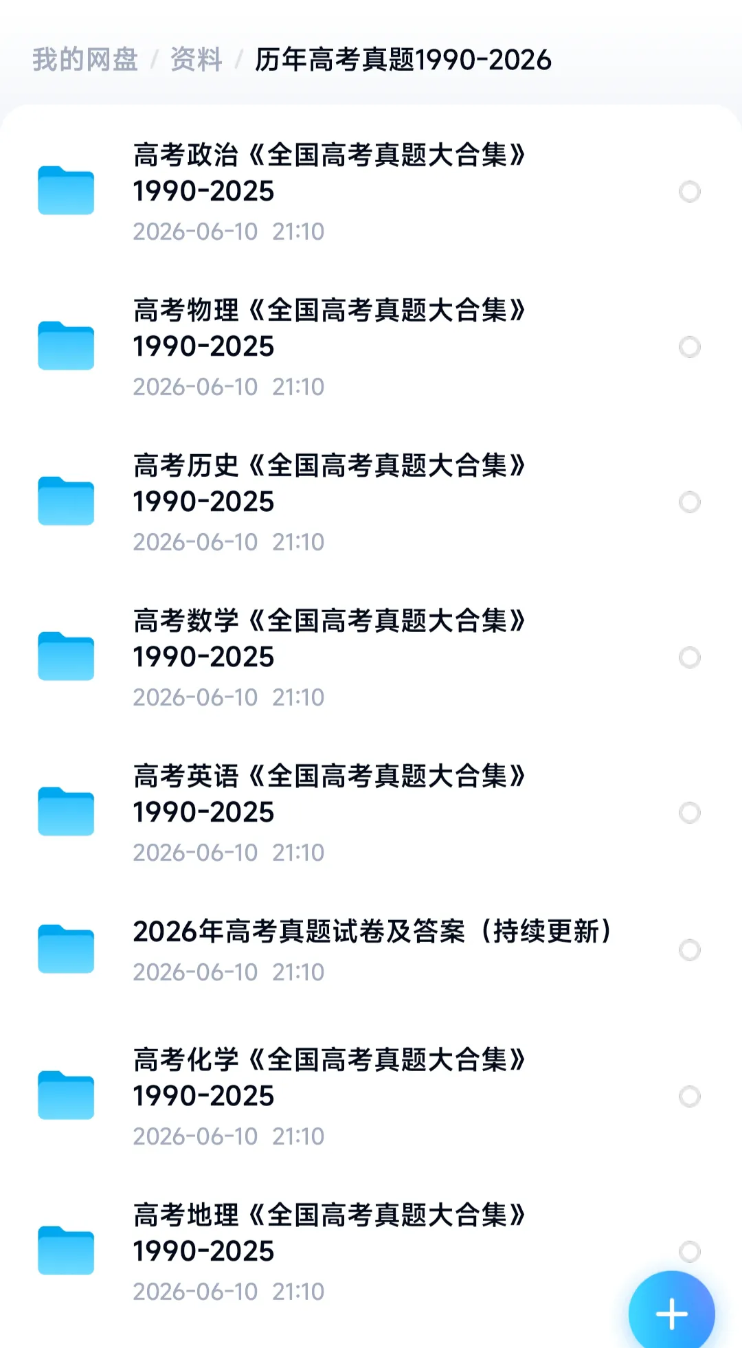 [免安装/官中/无修/作弊/学生妹]地球ol东服务器宗门大比真题及答案