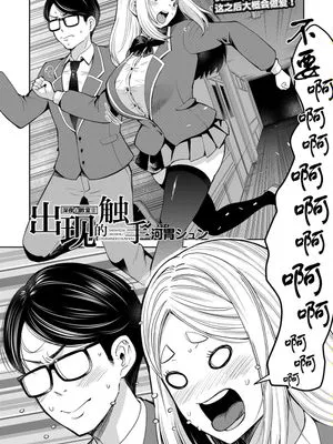 真夜中の教室には触手がいる (COMIC 夢幻転生 2022年10月号)