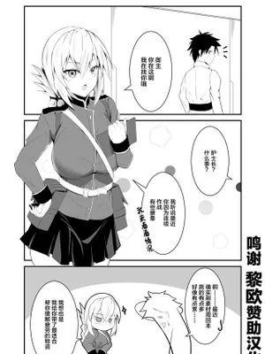 [Pixiv] 傘ブタ(fgo部分) (13359218) [中国翻訳]