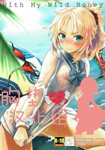 With My Wild Honey (Fate Grand Order)