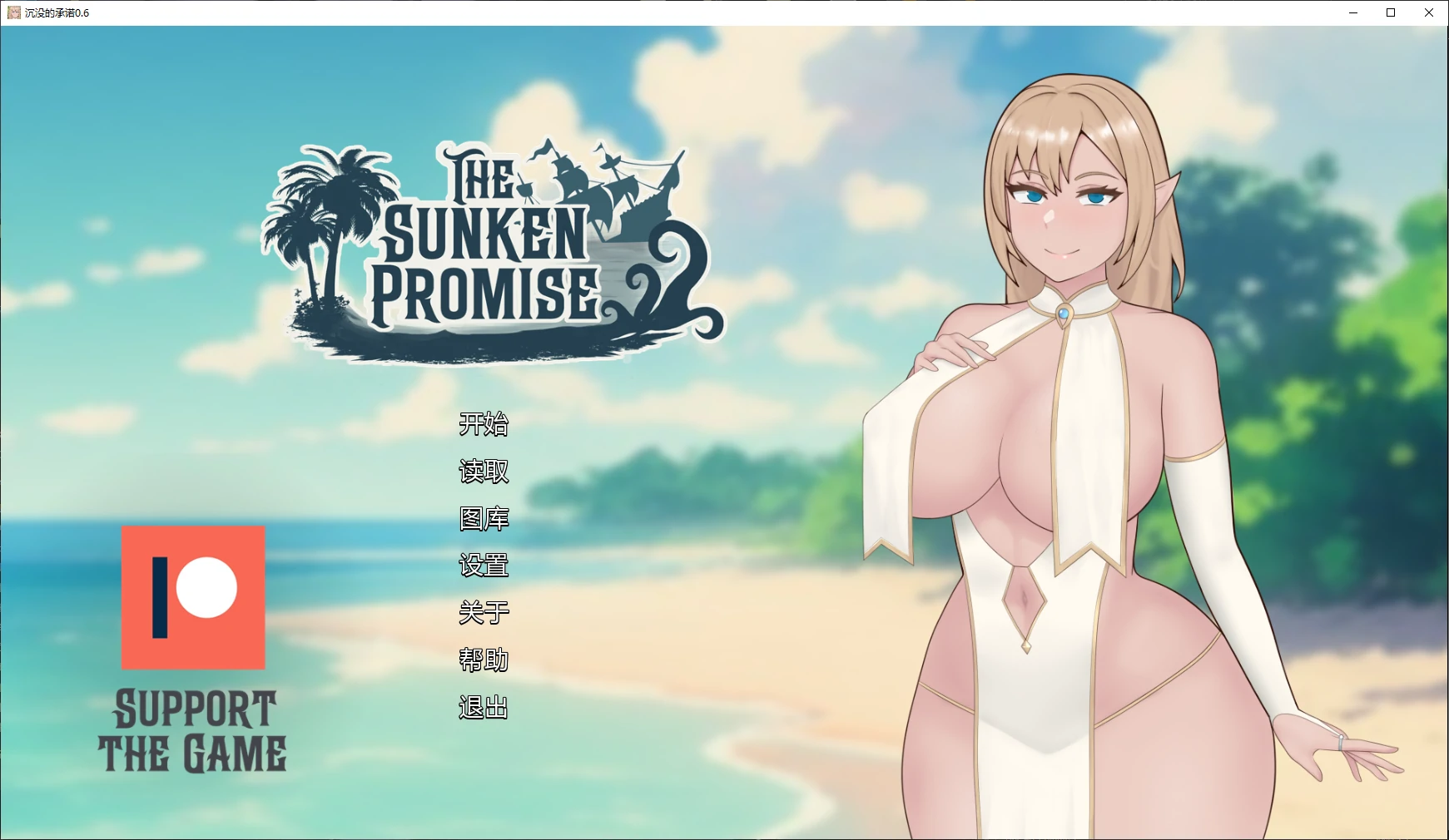 [日系SLG]沉没的承诺 The Sunken Promise 0.7 AI汉化版【PC+安卓】