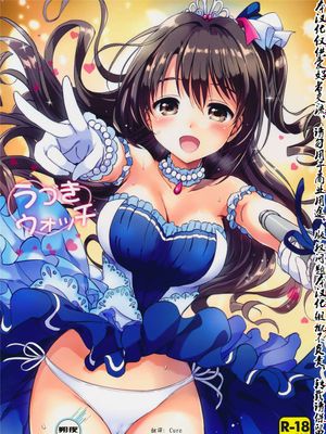 [朔夜汉化](C89) うづきウォッチ (アイドルマスター シンデレラガールズ)