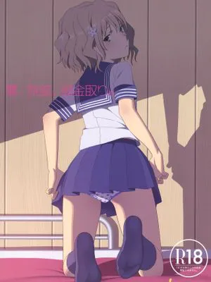 (C80)夏、旅館、借金取り。(花咲くいろは)