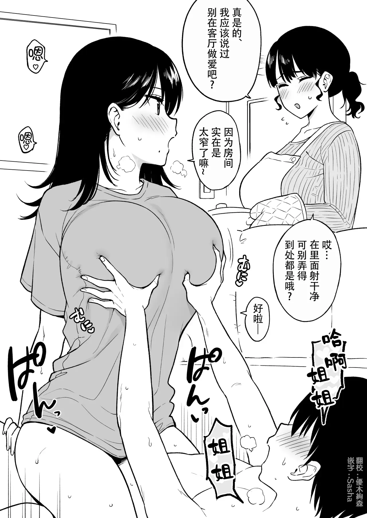 若无其事在客厅做爱的姐弟