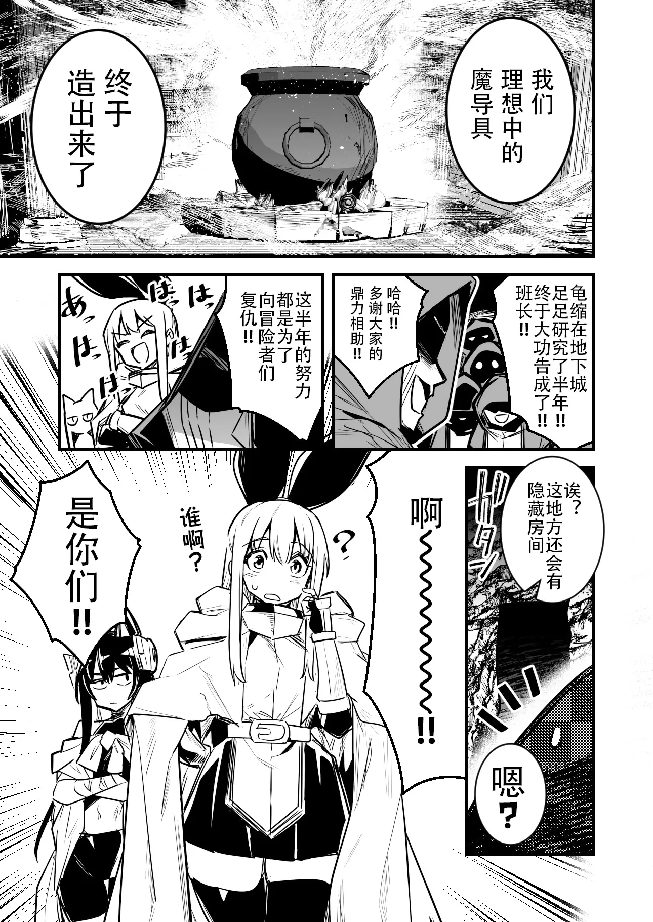 悪質な犯罪者パーティーにマジックアイテムで弄ばれた末に敗北してしまう冒険者ちゃんと剣士ちゃん