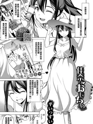 佳奈のおもちゃ (COMIC BAVEL 2019-04) [Chinese] [Digital]