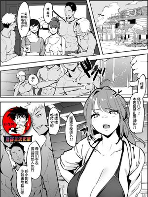 夏のビーチで意気投合 [中国翻訳]