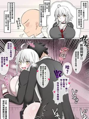 音楽室で秘密エッチ(バレ)するオルタちゃん (Fate/Grand Order) [中国翻訳]