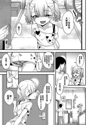 ごちそうは友達のお兄さん♡ (メスガキにわからせられる本)