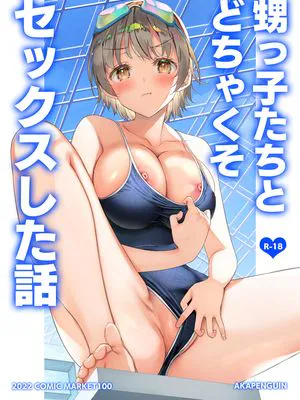 甥っ子たちとどちゃくそセックスした話