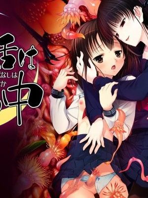 [ぱらいそ] 御伽話は闇の中 CG