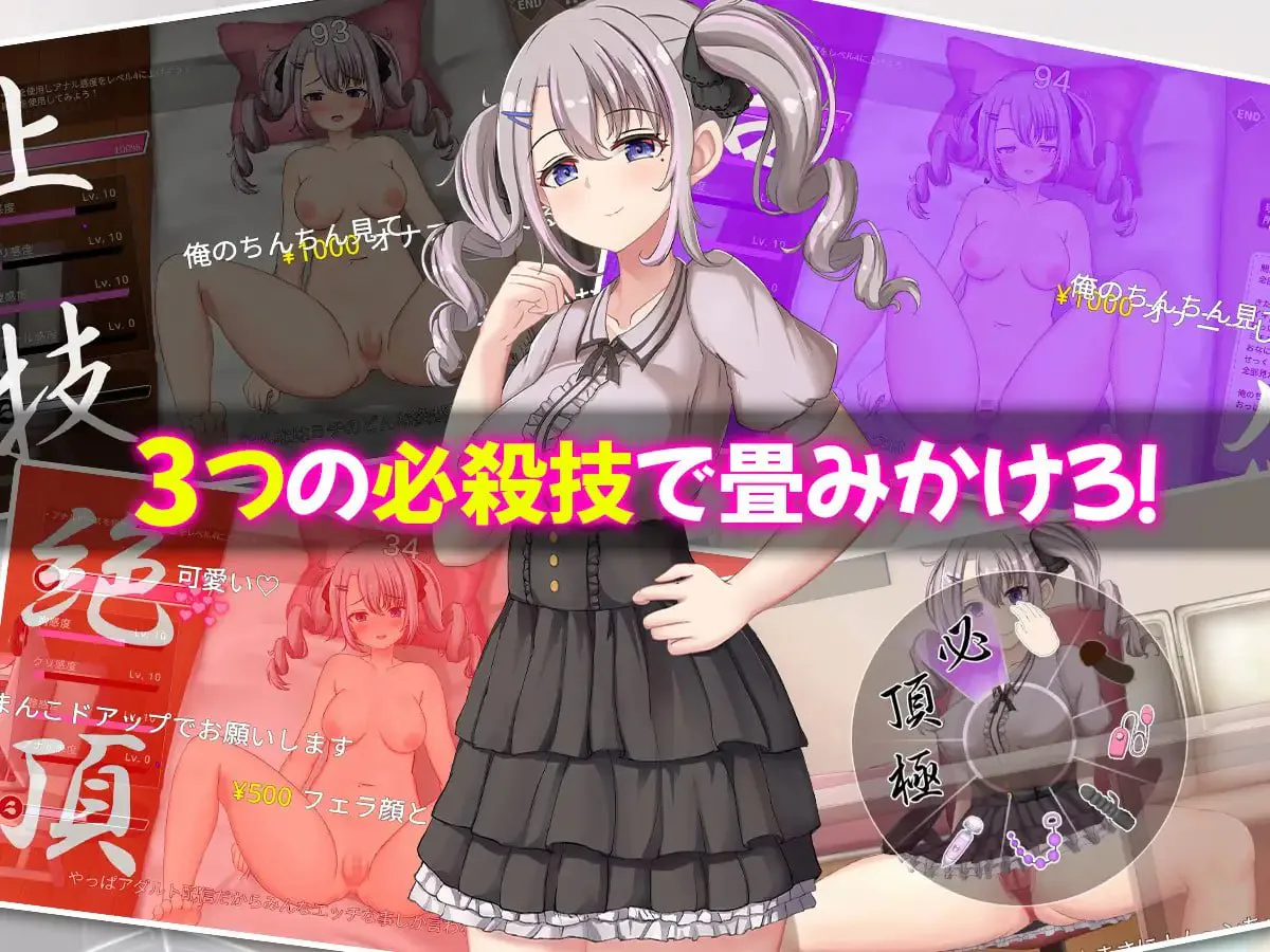 [SLG/PC/生肉/动态]给直播女友来点惩罚 v1.0