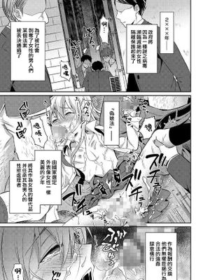 強制男の娘法 (たまびら)