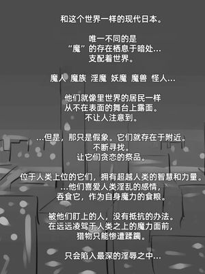 蟲バイブと言いなり少女 [中国翻訳]