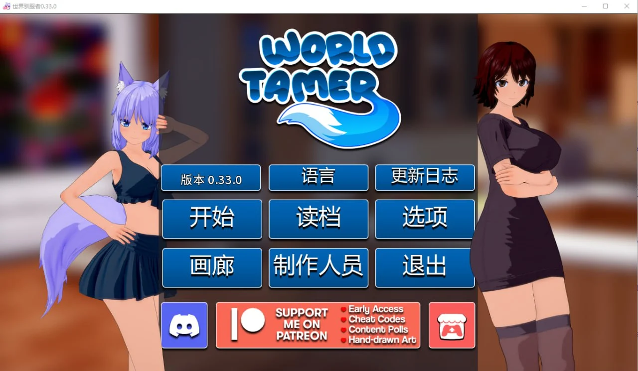 [日系SLG/动态] 世界驯兽师 World Tamer 世界驯服者v0.40.0 AI汉化版【PC+安卓/6.4G/更新】