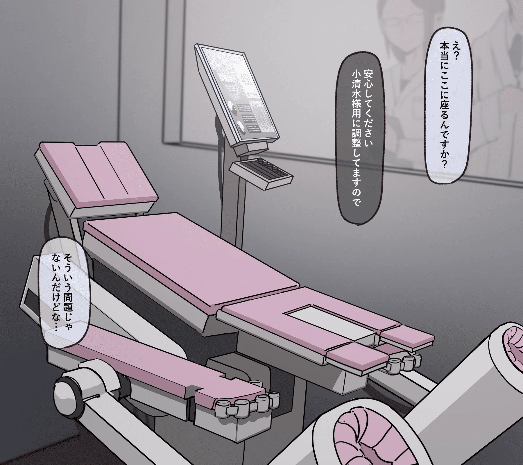 小清水機械