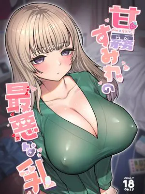 甘霧すみれの最悪な乳|甘雾紫的最糟糕的胸部