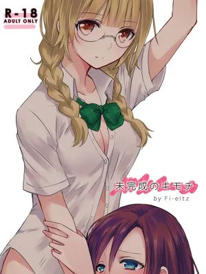 未完成のキモチ[汉化]