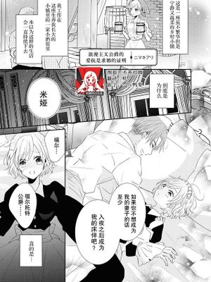 ロマンチスト公爵の愛撫は求婚の証です