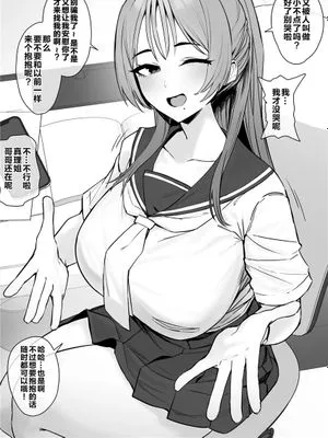 年上幼馴染 (BSS) [中国翻訳]