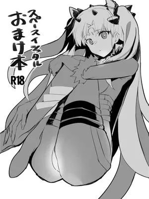 スペースイシュタル おまけ本 (Fate/Grand Order) [中国翻訳] [DL版]