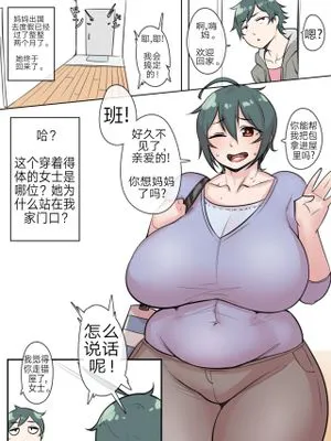 Natsu-CHENGE!! [Chinese]