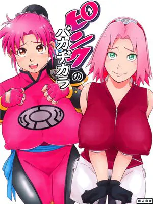 (C99)  ピンクのバカヂカラ (NARUTO -ナルト-、ドラゴンクエスト ダイの大冒険) [中国翻訳]