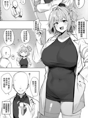 マッドサイエンティスト [中国翻訳]