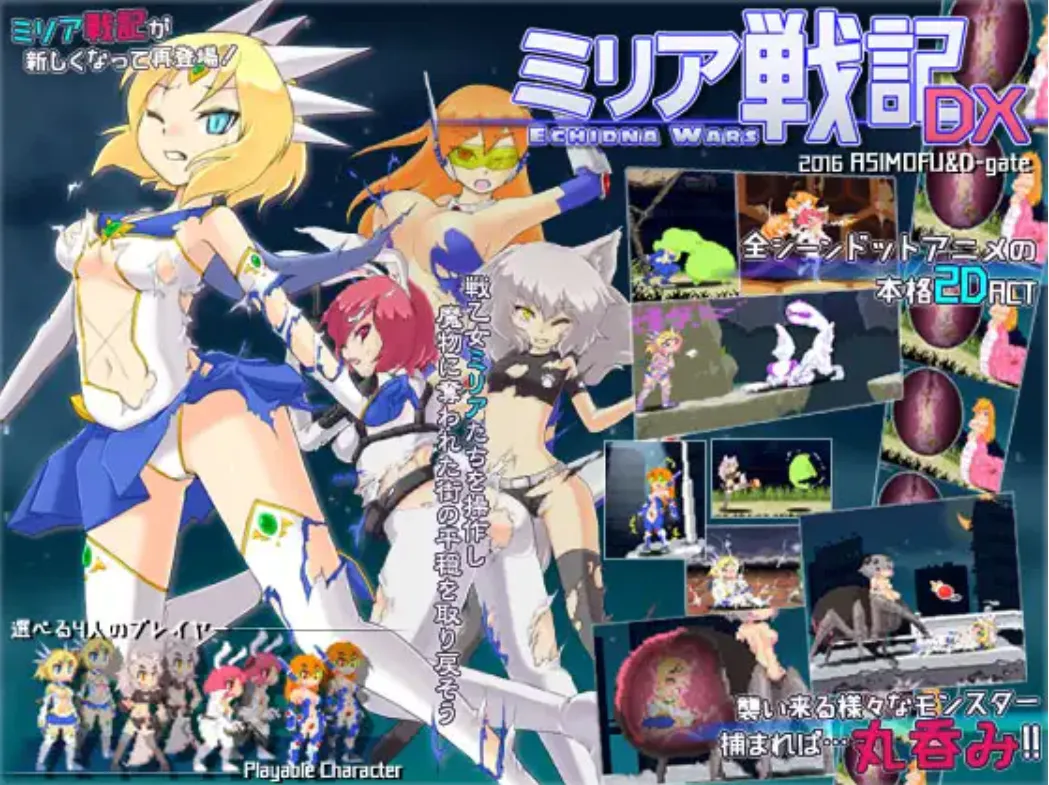 [PC/2D/ACT/神作/存档/战斗]米莉亚战记 ミリア戦記DX   无汉化[PC45MB/迅雷转百度/迅雷/UC]