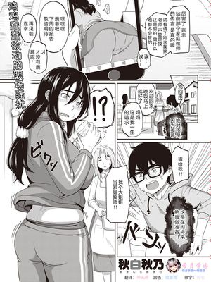 ひみつのせんせい