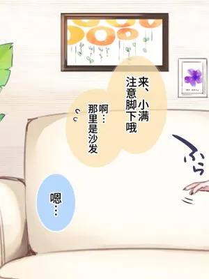 催眠で💙家族でＨな♥ちゅーばー生活 目隠しクイズ前編 [中国翻訳]