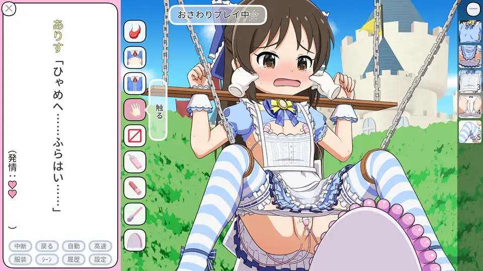 「PC+安卓直装」[三合集] リルぱい Liveプレイ アルバム[汉化合集]  