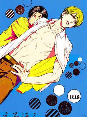 [黑子的篮球][高尾和成×绿间真太郎]えろほん。1（小黄书）